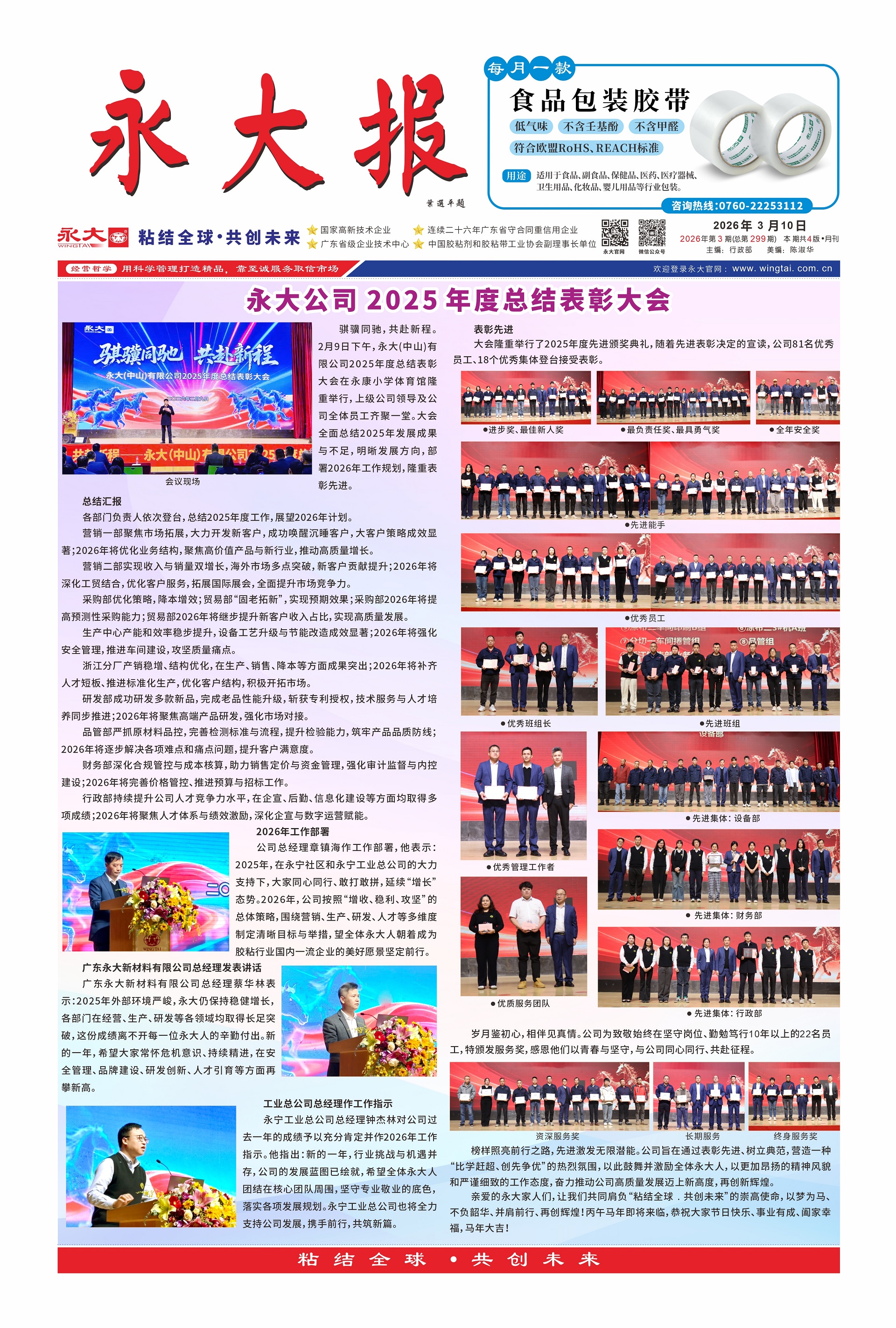 3月份  永大�?.jpg